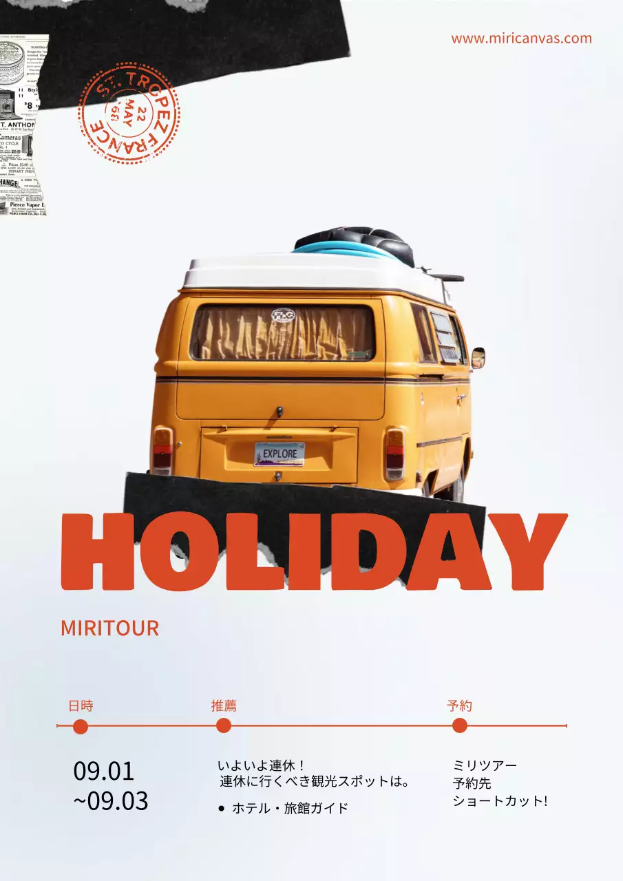 黄色 シンプル 旅行 ポスター