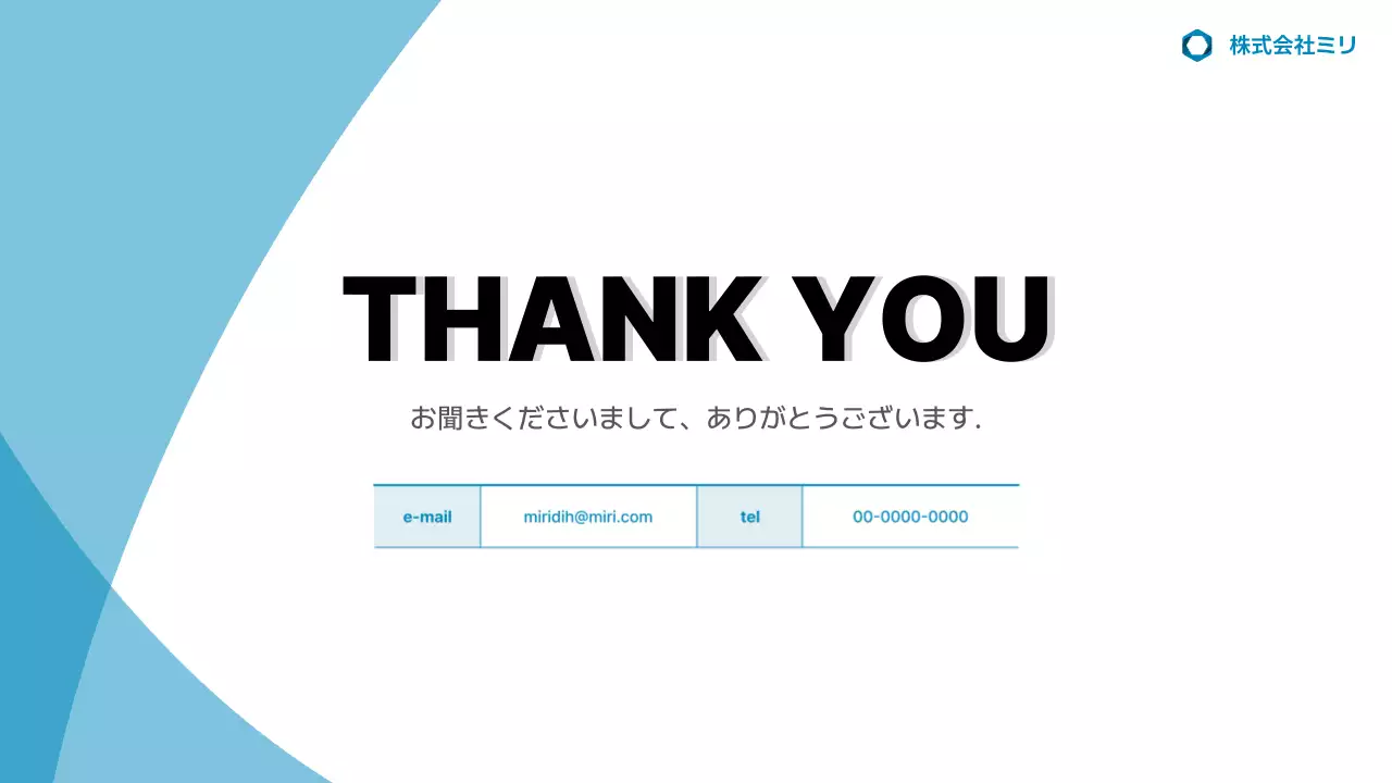 青 シンプル ビジネス 報告書 プレゼンテーション
