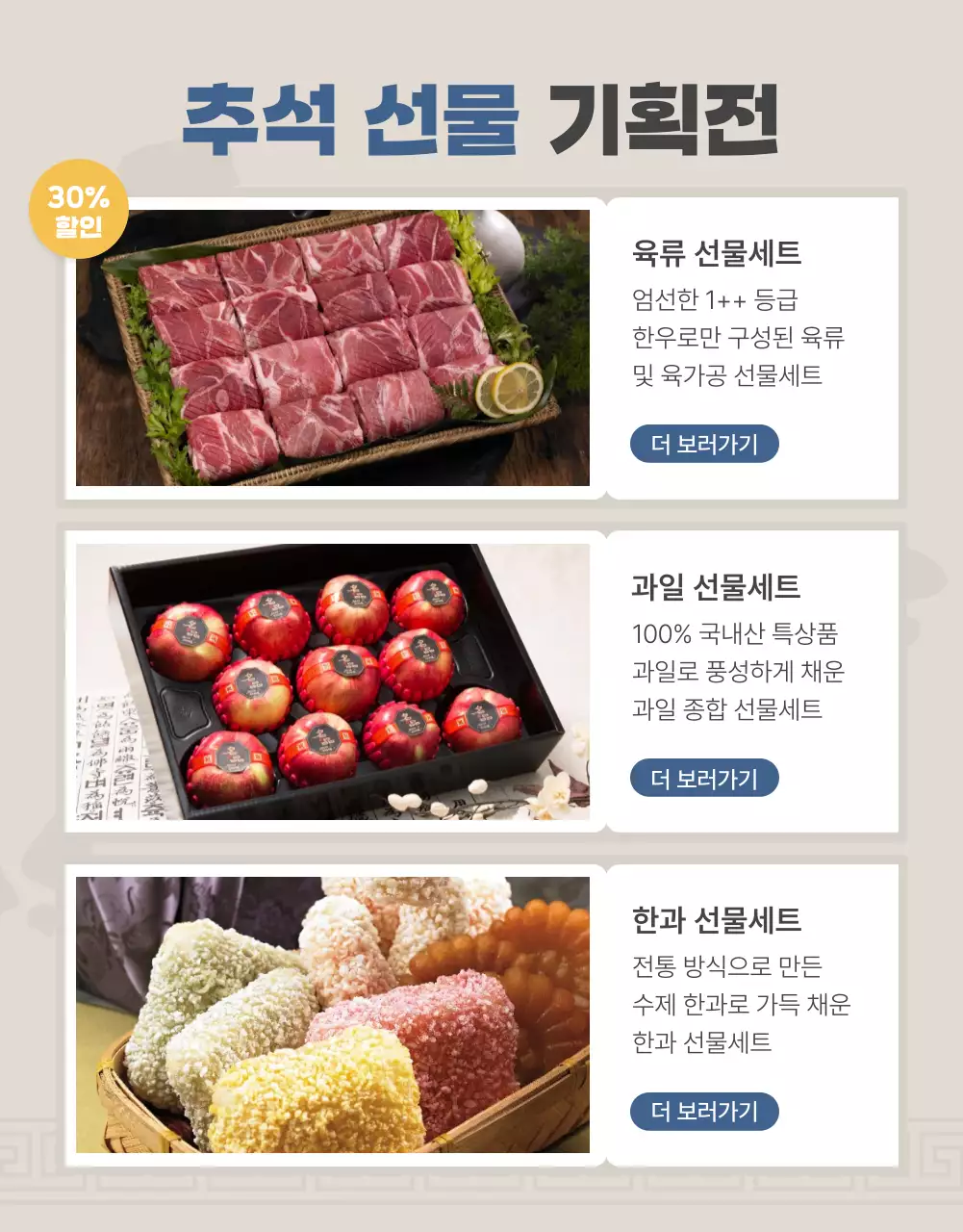 하늘색과 파랑의 아기자기한 추석 이벤트 홍보