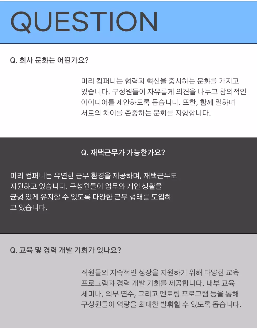 노랑과 하늘색의 미니멀한 회사 구인 공고