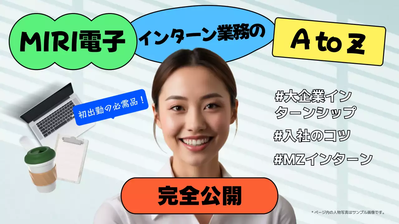 カラフル ポップ インターンシップ 広告 YouTube サムネイル