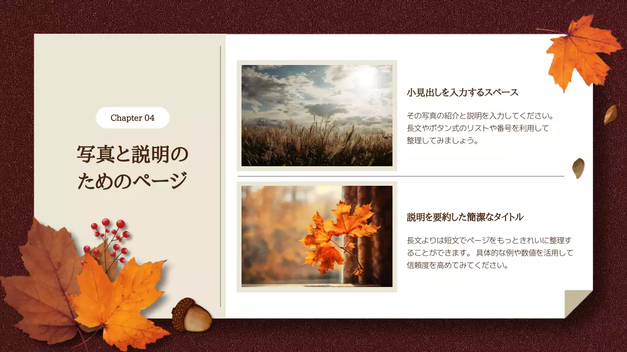 緑 上品 プラン プレゼンテーション