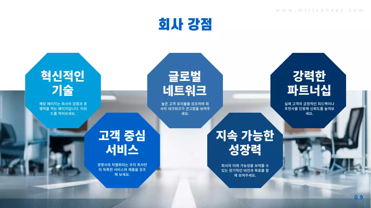 파랑 모던 회사소개서 홍보