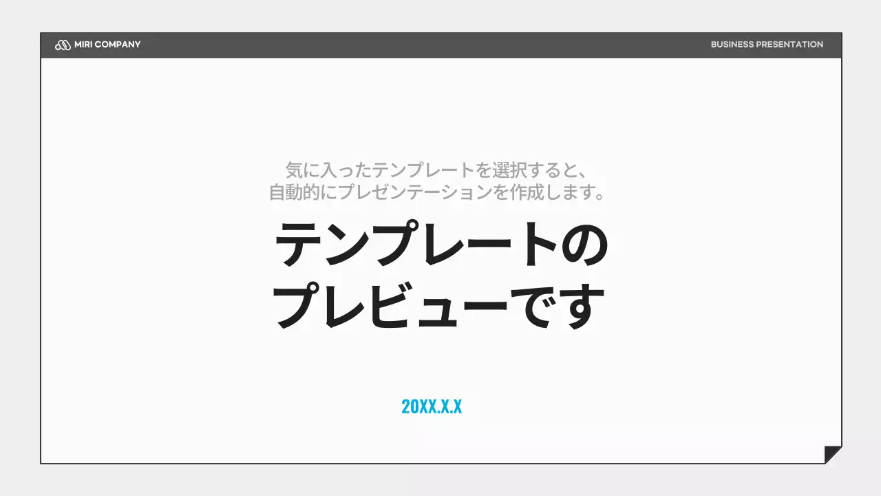 AIプレゼンテーション_テンプレート39