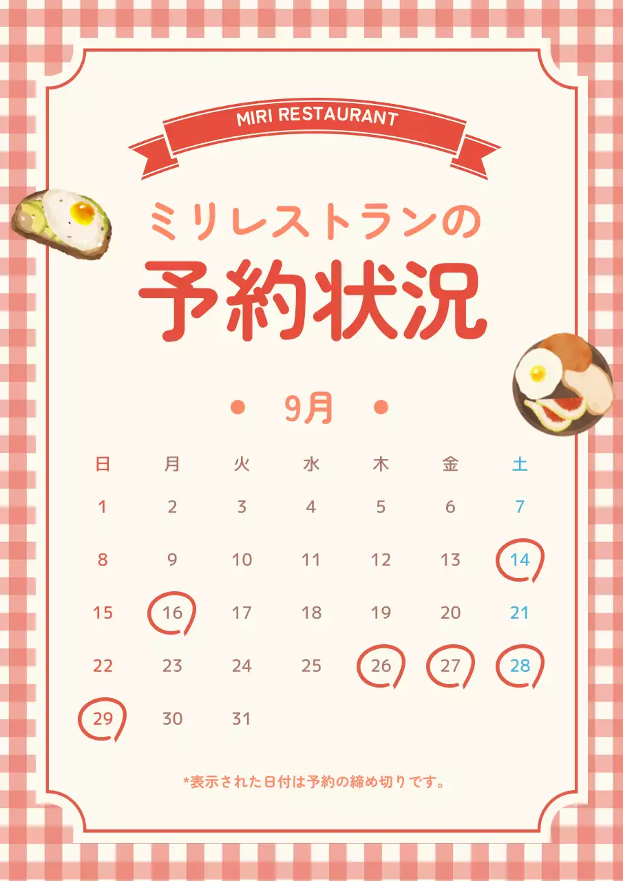 赤 かわいい レストラン カレンダー ポスター