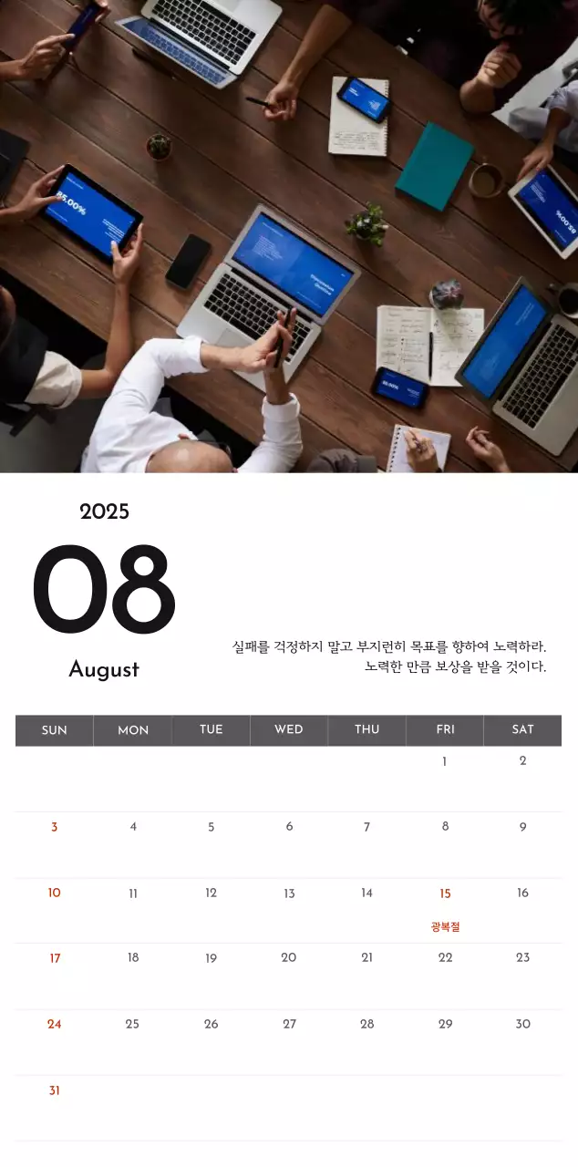 그레이의 심플한 기업 달력