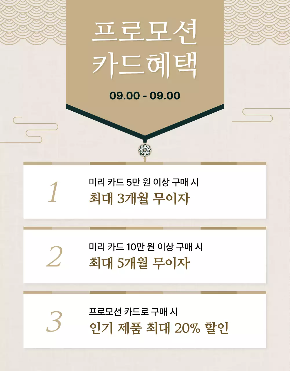 녹색 전통 추석 행사