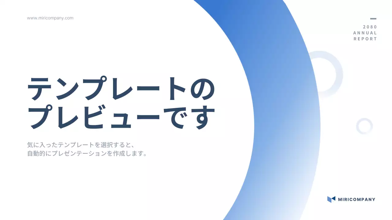 AIプレゼンテーション_テンプレート60