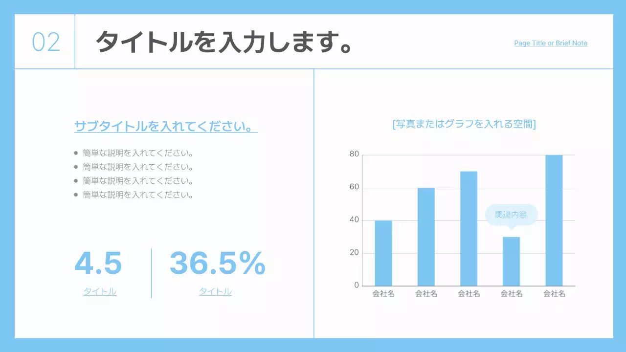 青 シンプル 企業 プレゼンテーション