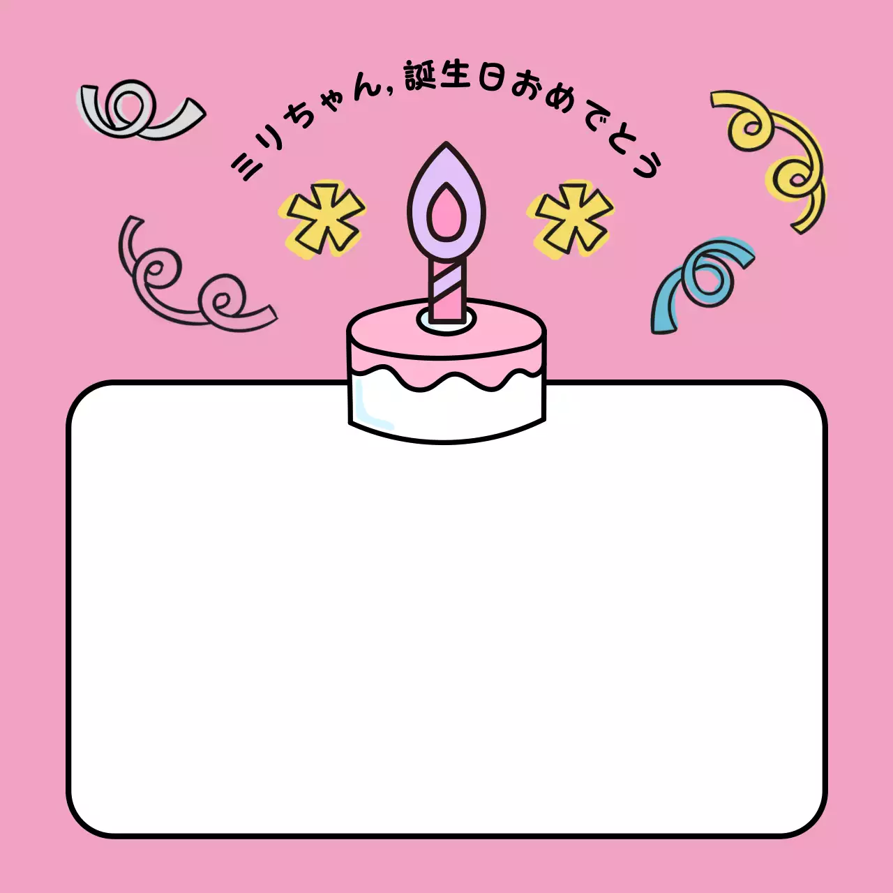 ピンク かわいい 誕生日 カード SNS投稿 正方形