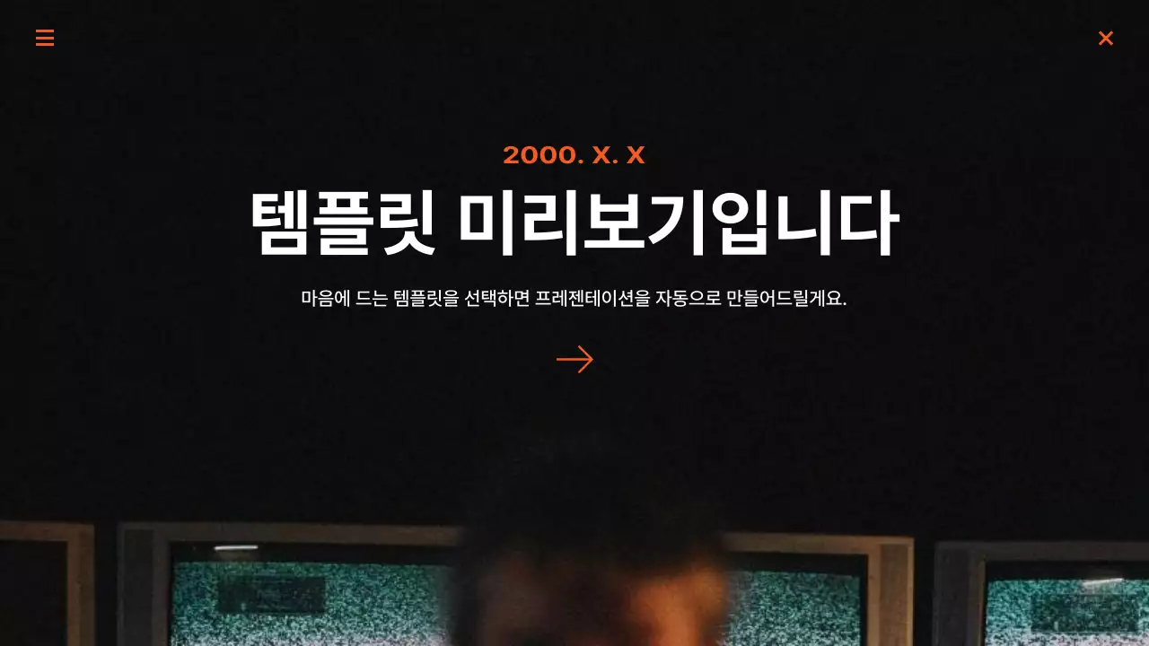 AI 프레젠테이션_템플릿49