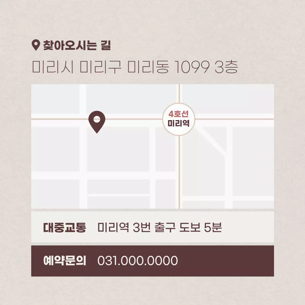 갈색 깔끔 건강 마사지 프로모션 광고