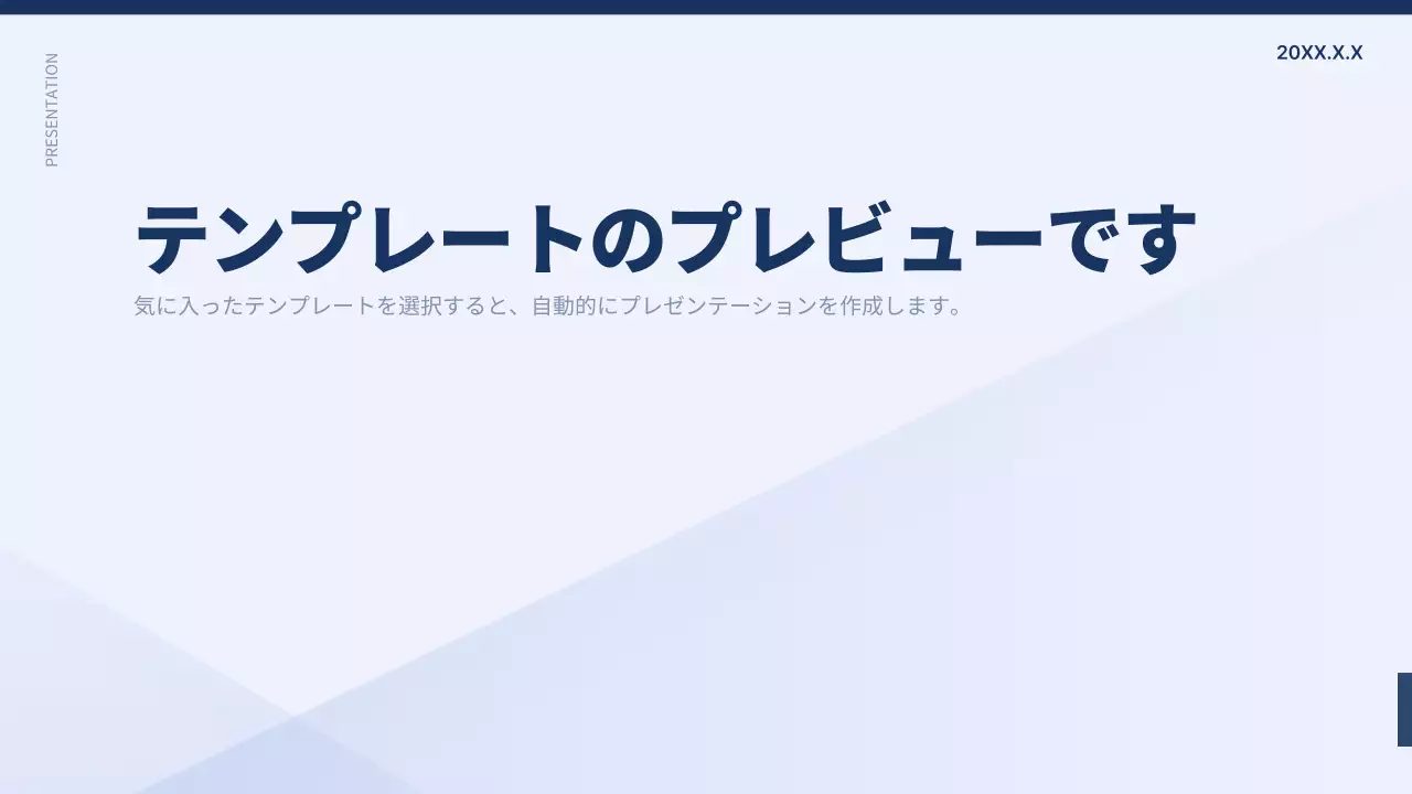 AIプレゼンテーション_テンプレート42