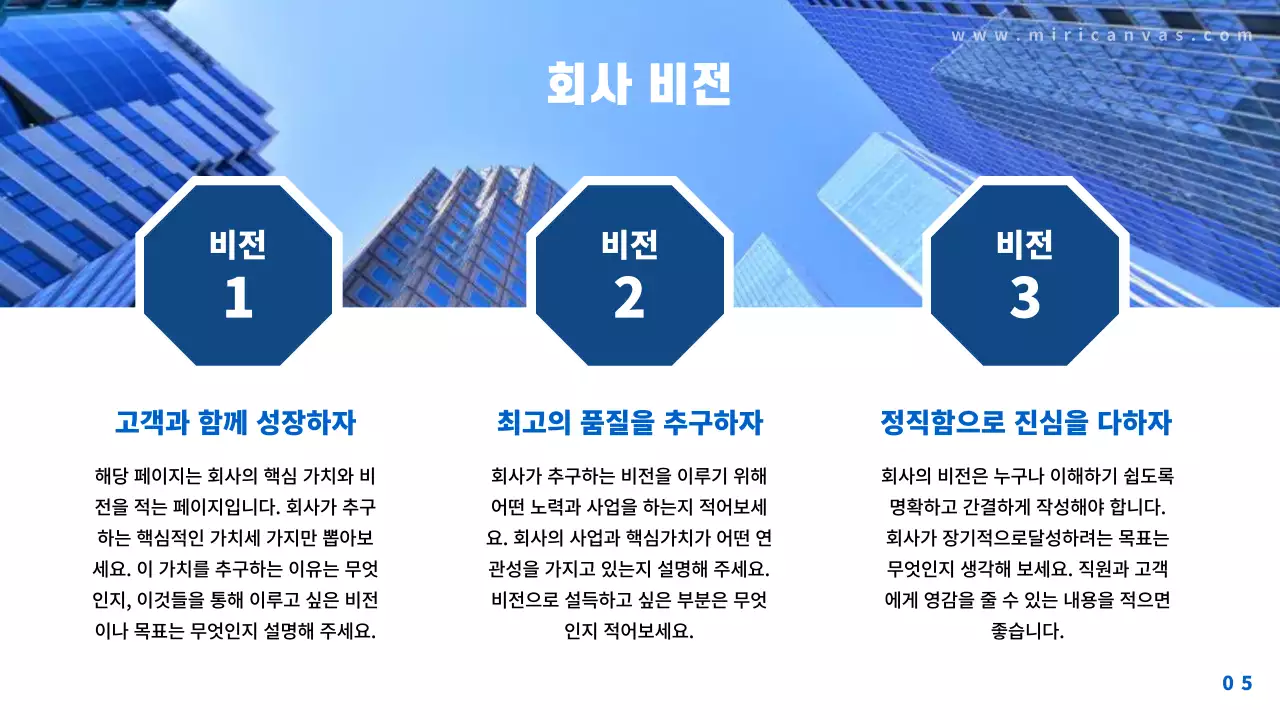 파랑 모던 회사소개서 홍보
