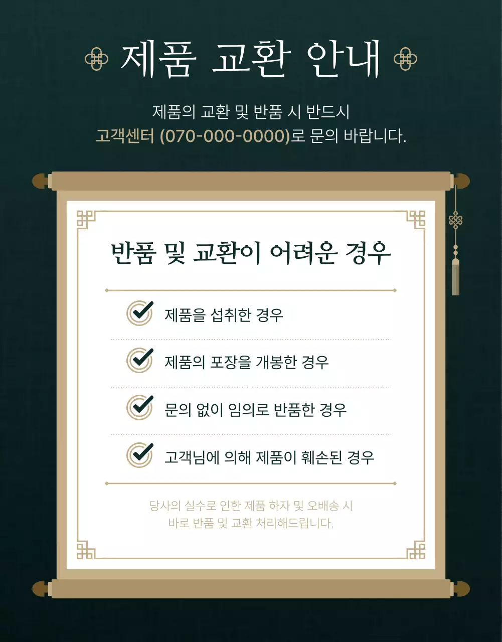 녹색 전통 추석 행사