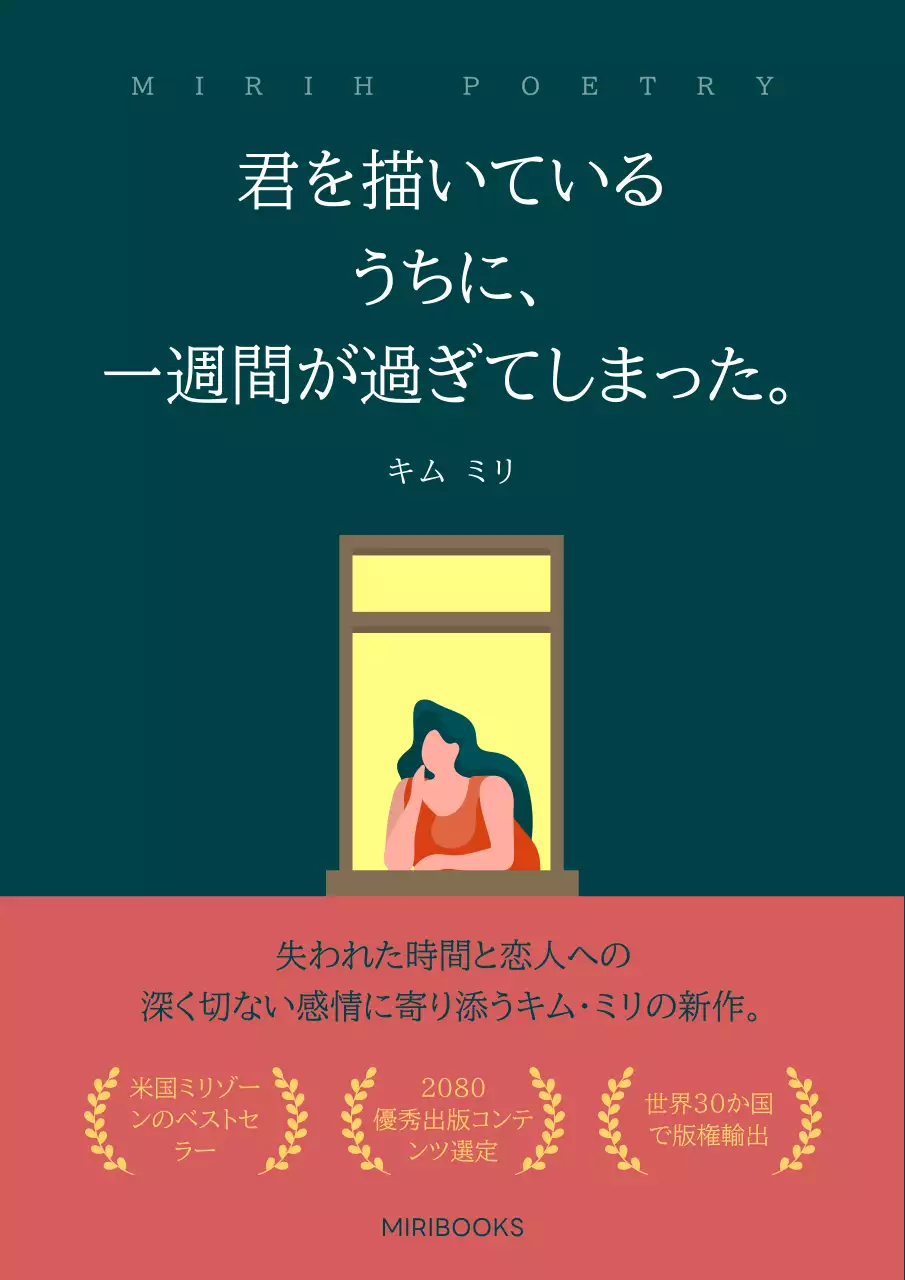 青 シンプル 詩集 ポスター ブックカバー