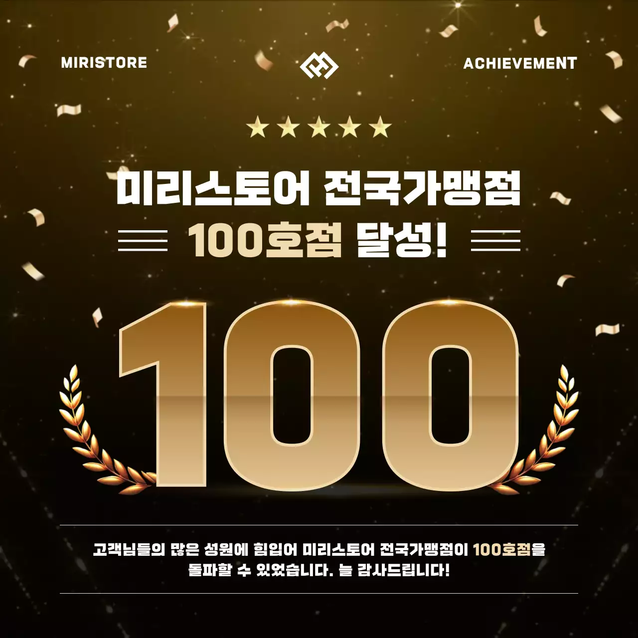 금색 세련 상장 달성