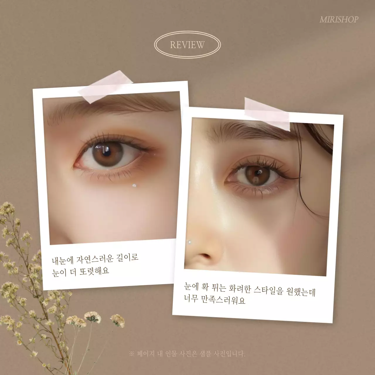 베이지색의 모던한 브랜드 마케팅 홍보