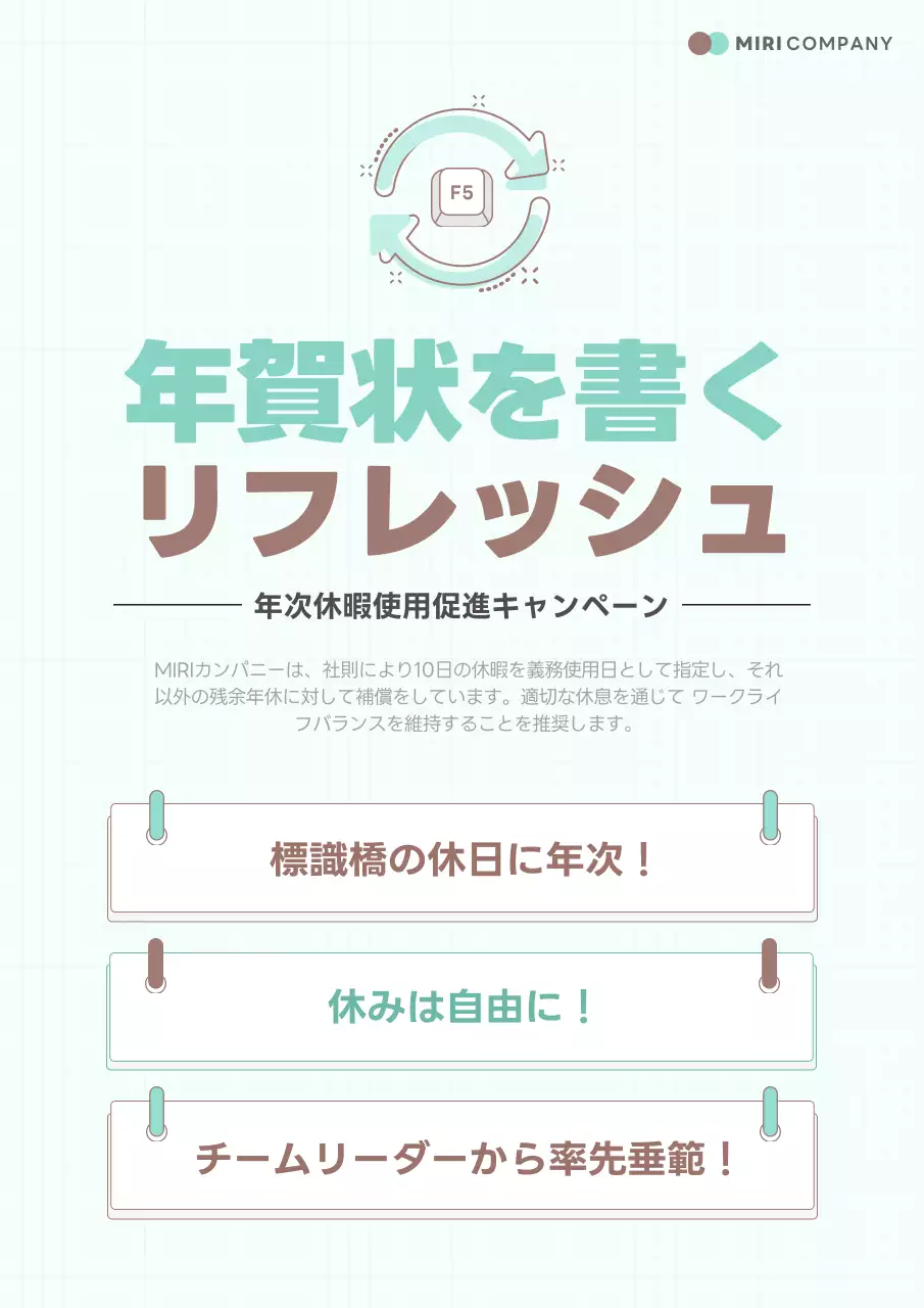 ミント シンプル キャンペーン ポスター