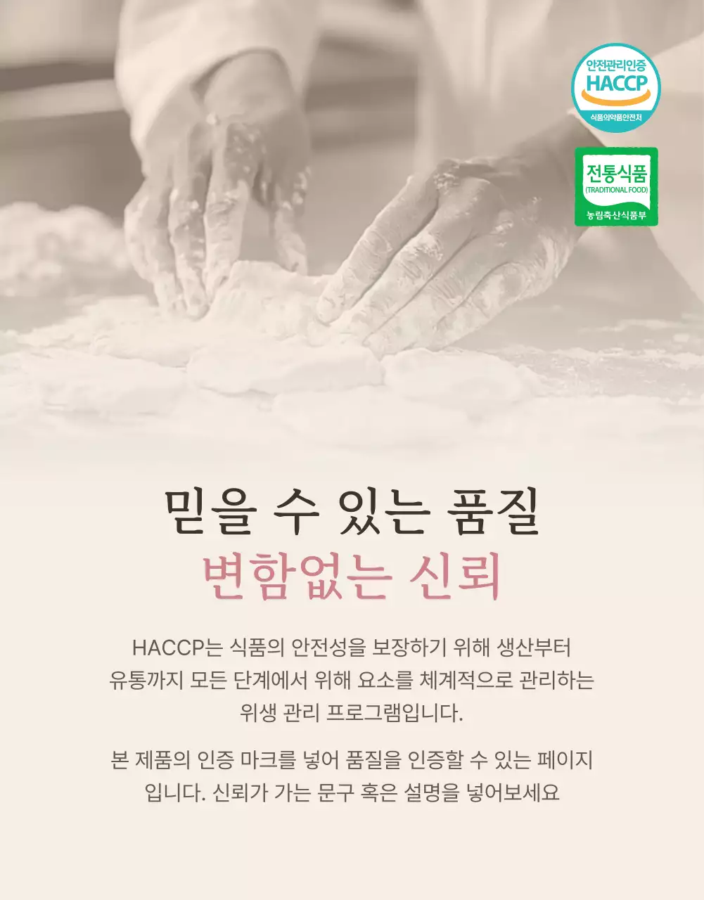 아이보리색과 핑크색의 전통적인 추석 한과 선물세트 인트로 판매 홍보