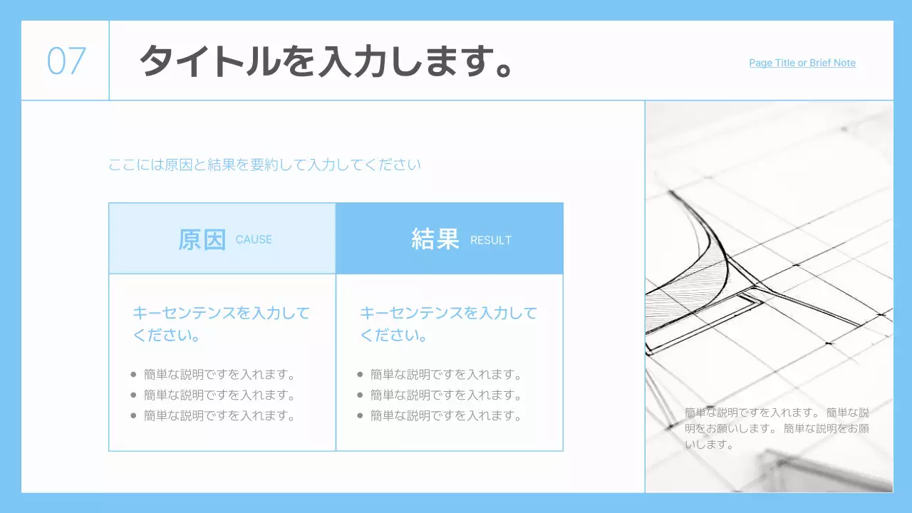 青 シンプル 企業 プレゼンテーション