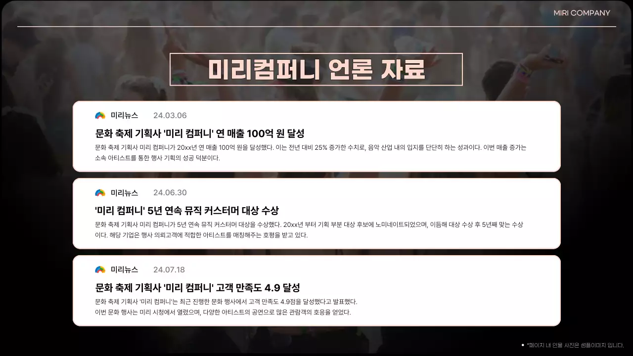 주황색의 트렌드한 행사 기업 소개 기획서