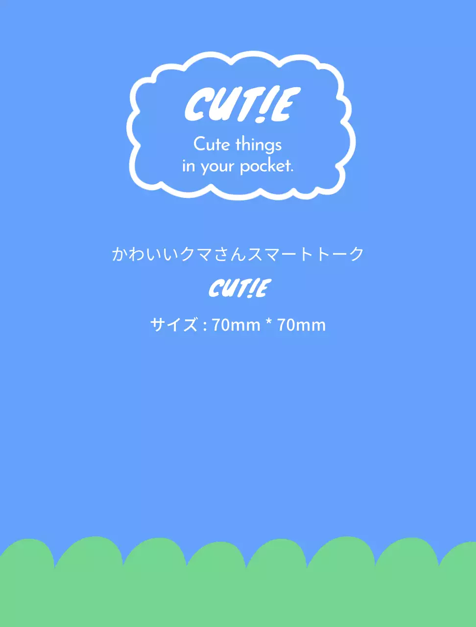 青色のかわいいスマートトークの壁紙