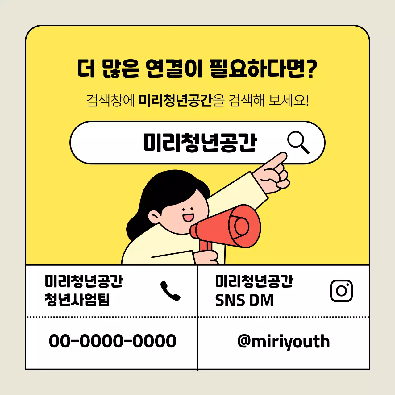 노랑 심플 네트워크 행사