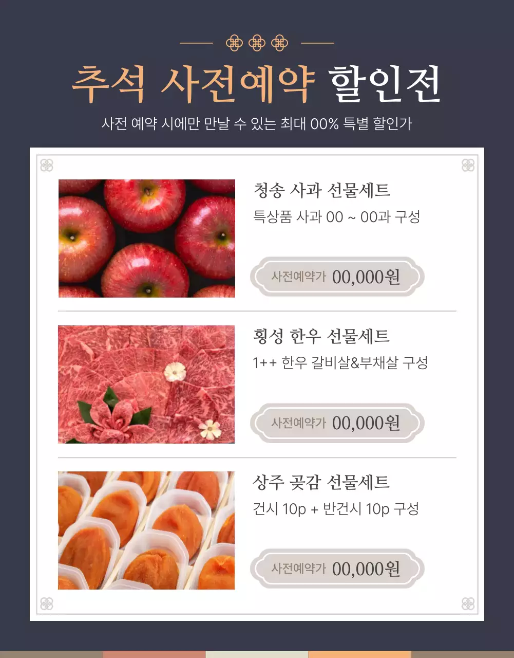 주황색과 남색의 전통적인 추석 이벤트 모음