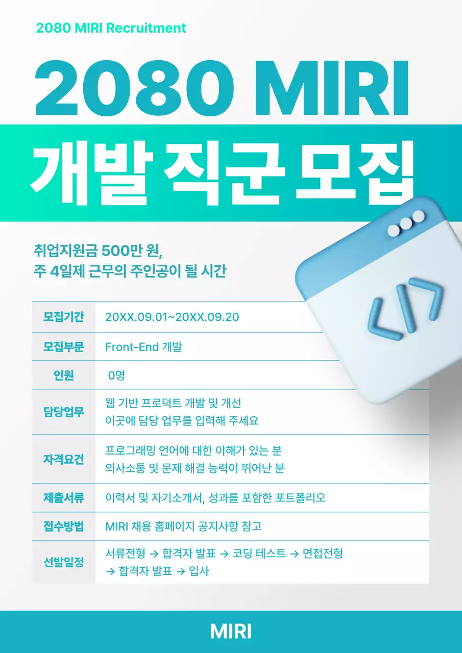 민트 모던 채용 모집