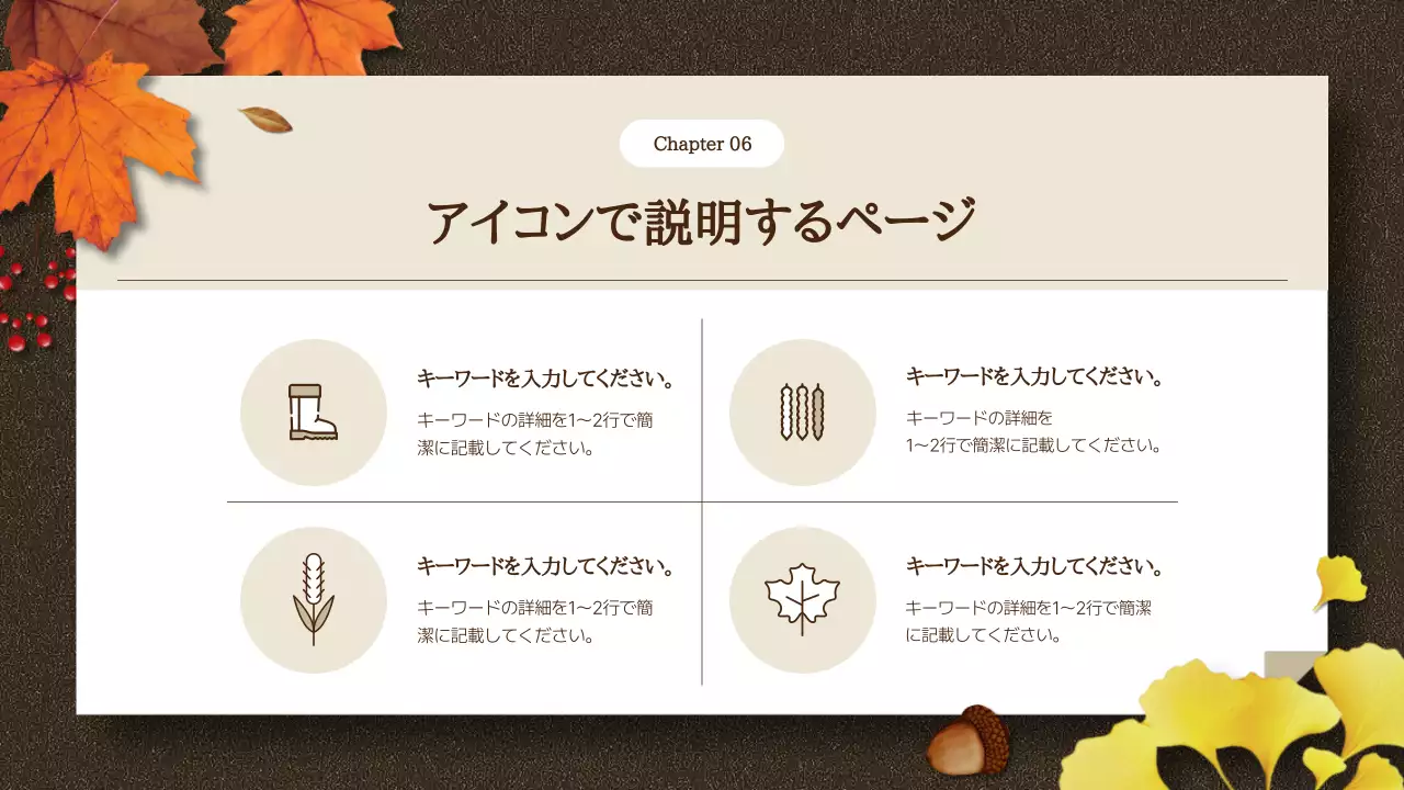 緑 上品 プラン プレゼンテーション