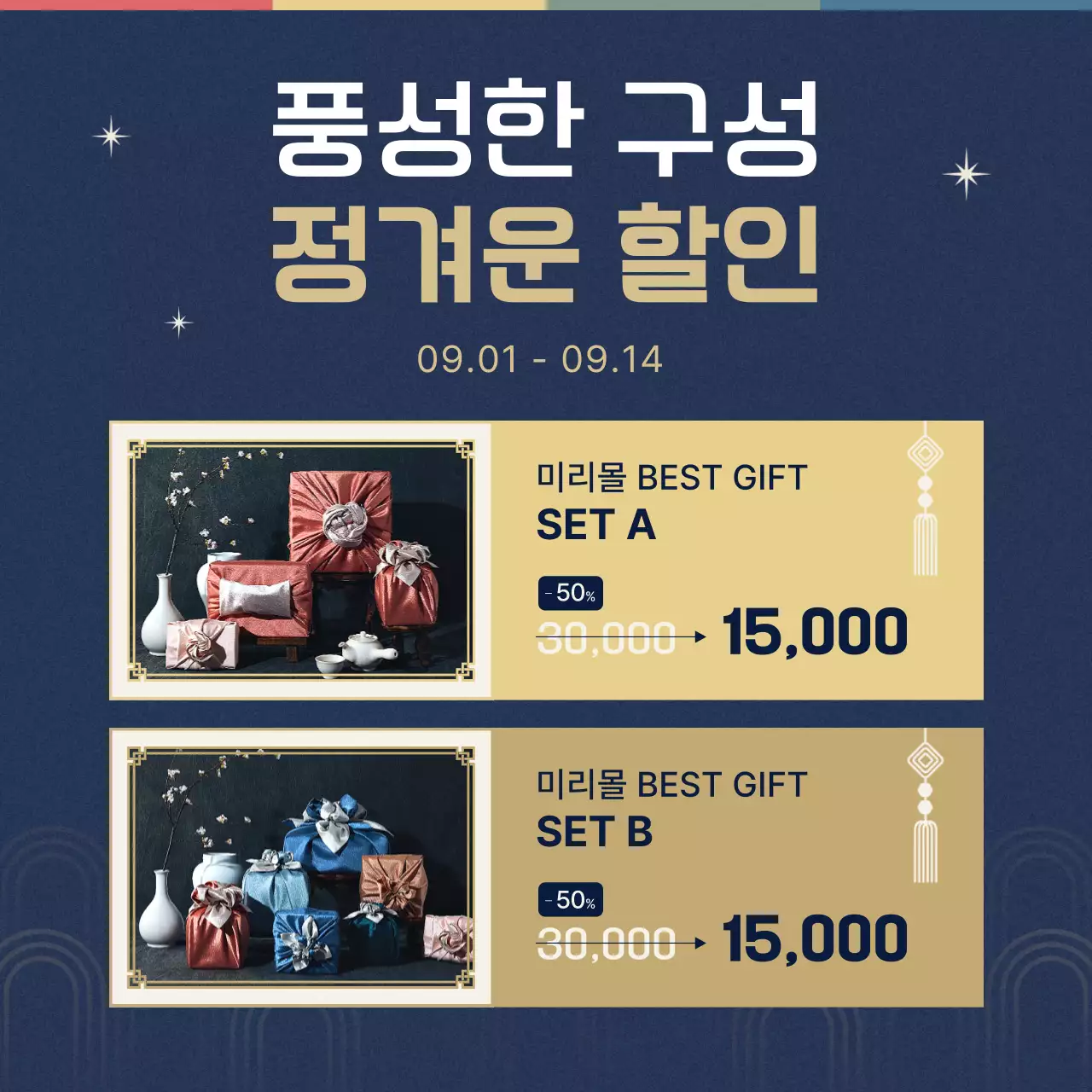 네이비 전통 세일 이벤트