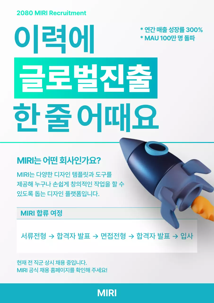 민트 모던 채용 모집