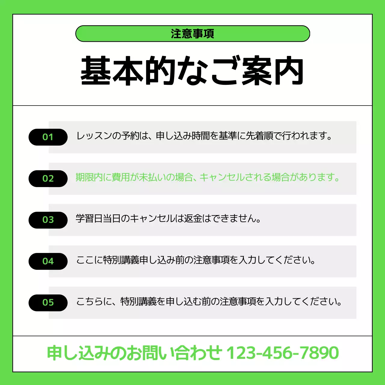 緑 シンプル 教育 プラン Instagram カルーセル