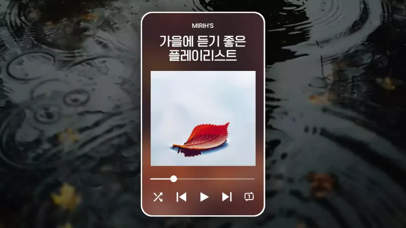 갈색 모던 음악 홍보