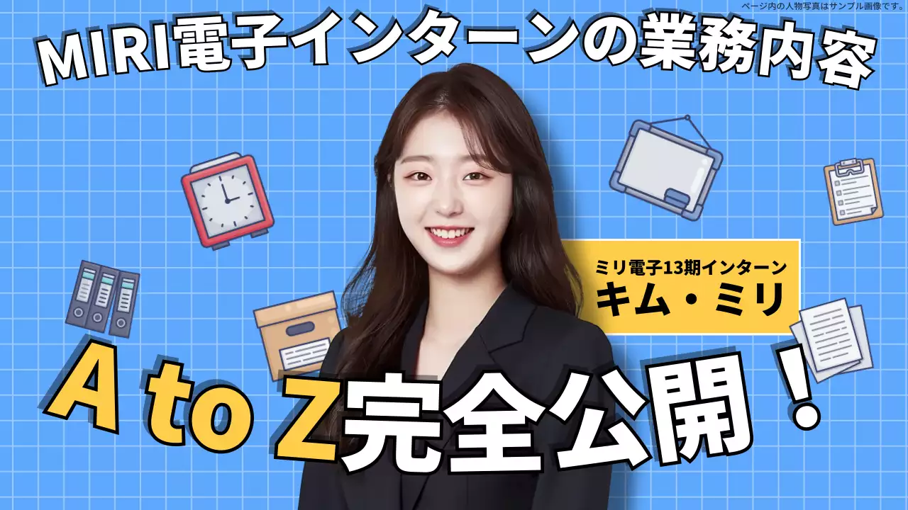 青 シンプル インターンシップ ポスター YouTube サムネイル