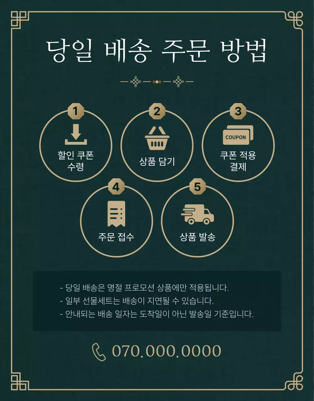 녹색 전통 추석 행사