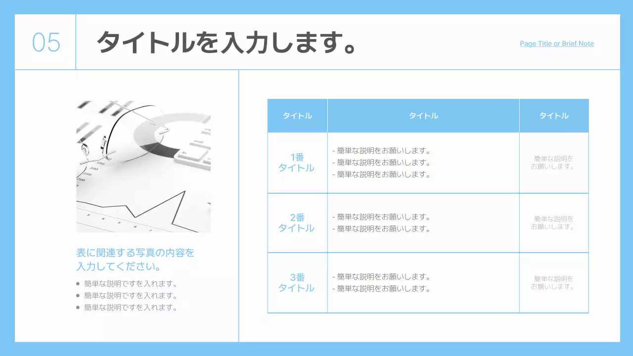 青 シンプル 企業 プレゼンテーション