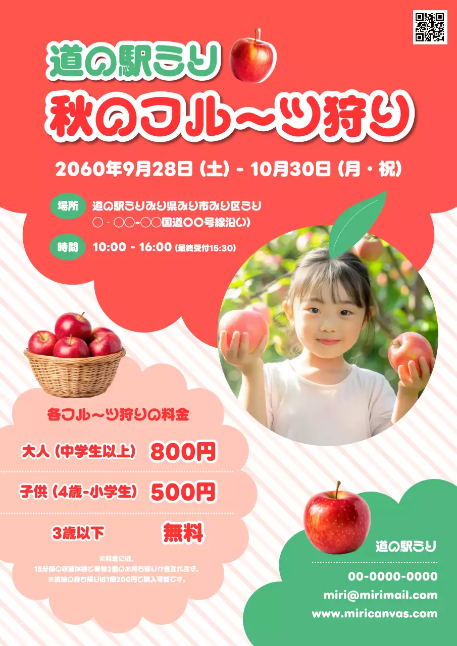 赤 ポップ フルーツ狩り ポスター