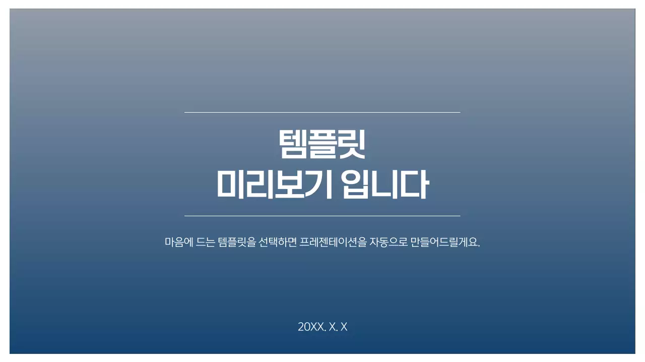 AI 프레젠테이션_템플릿37