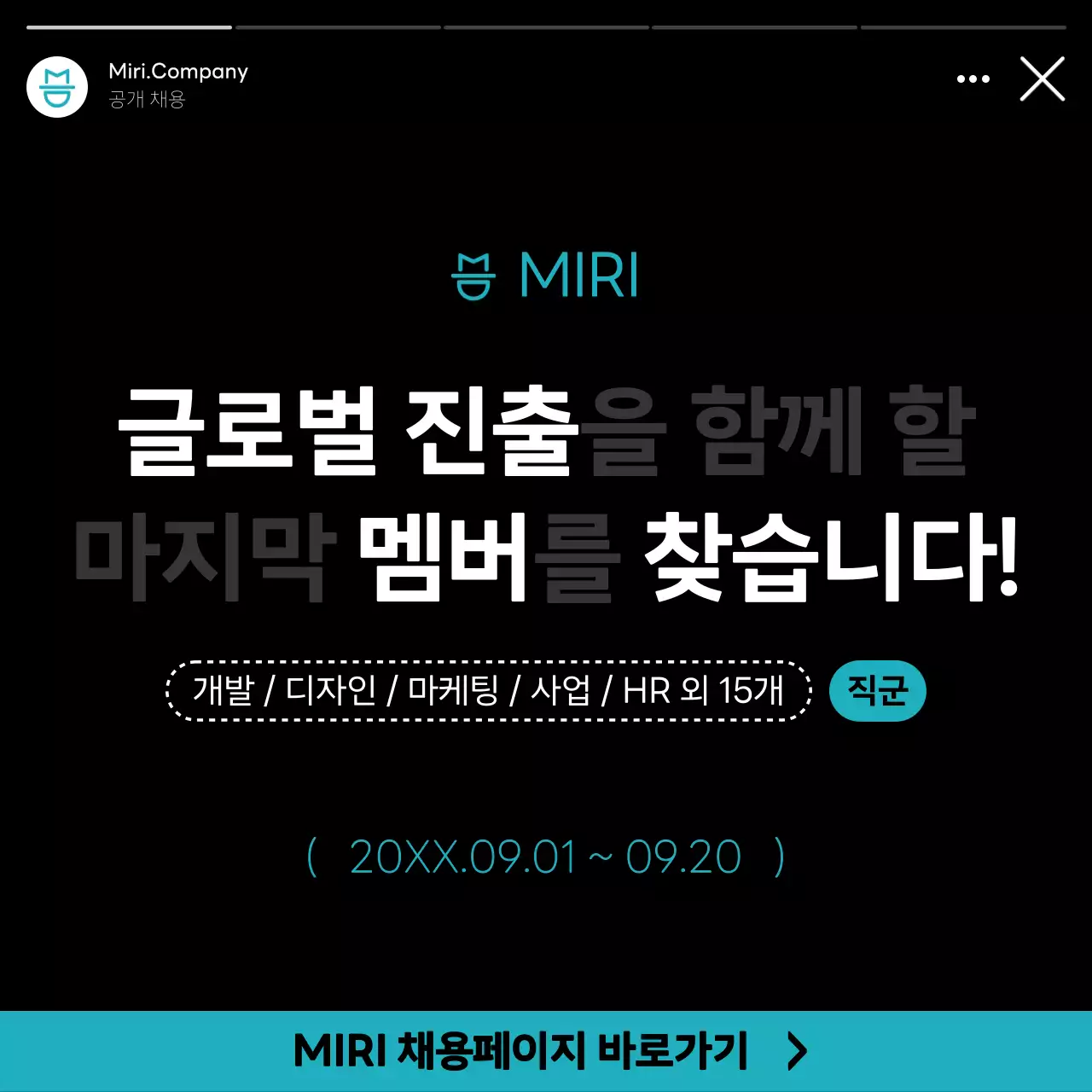 검정 모던 채용 모집