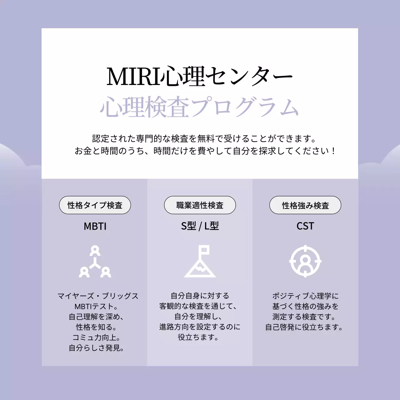 紫 シンプル 心理 カウンセリングシート Instagram カルーセル