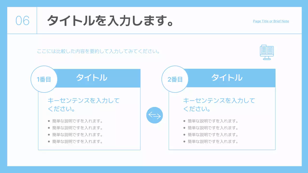青 シンプル 企業 プレゼンテーション