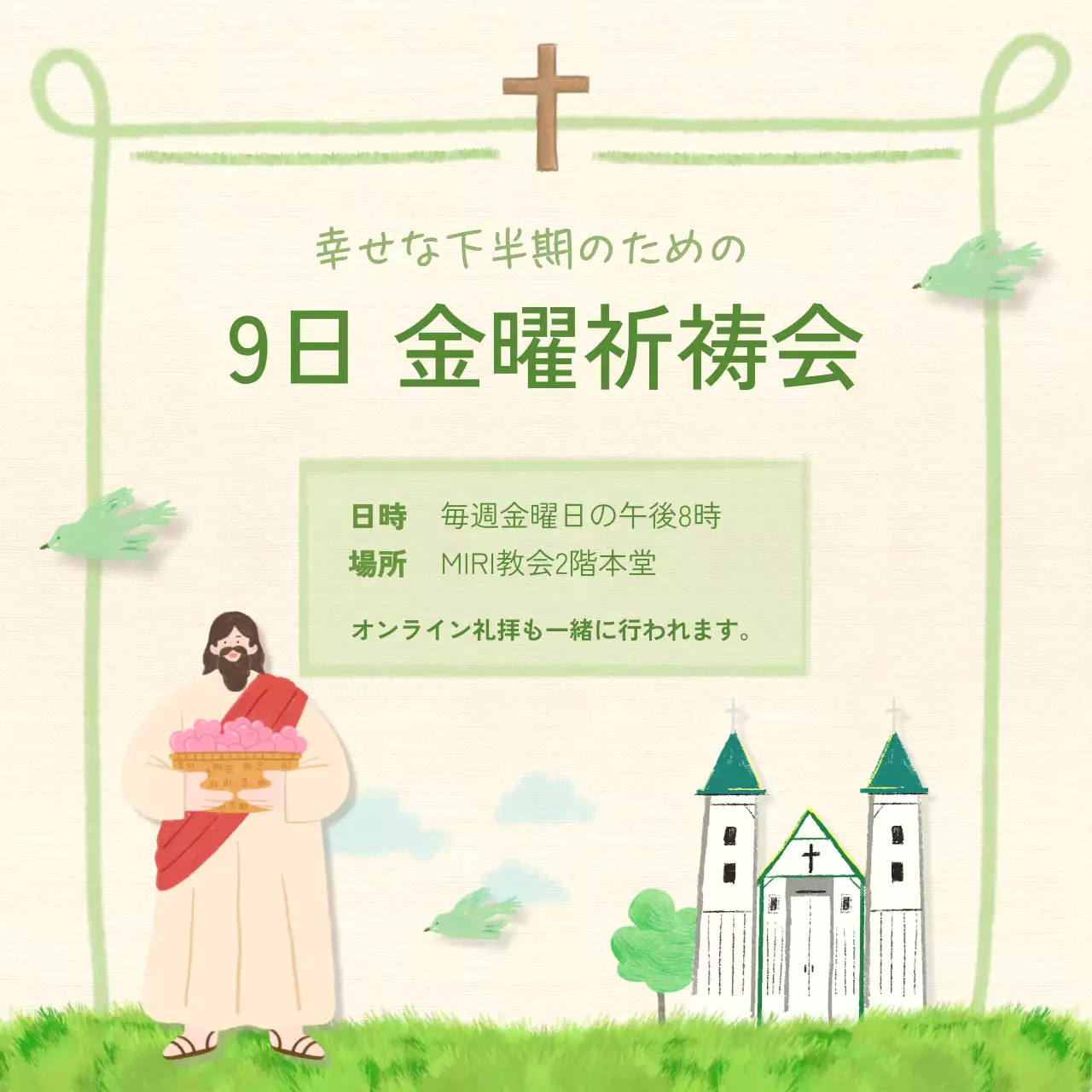 緑 シンプル 祈祷会 お知らせ SNS投稿 正方形