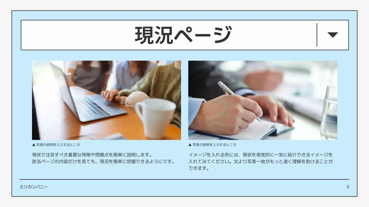 青 シンプル ビジネス プレゼンテーション