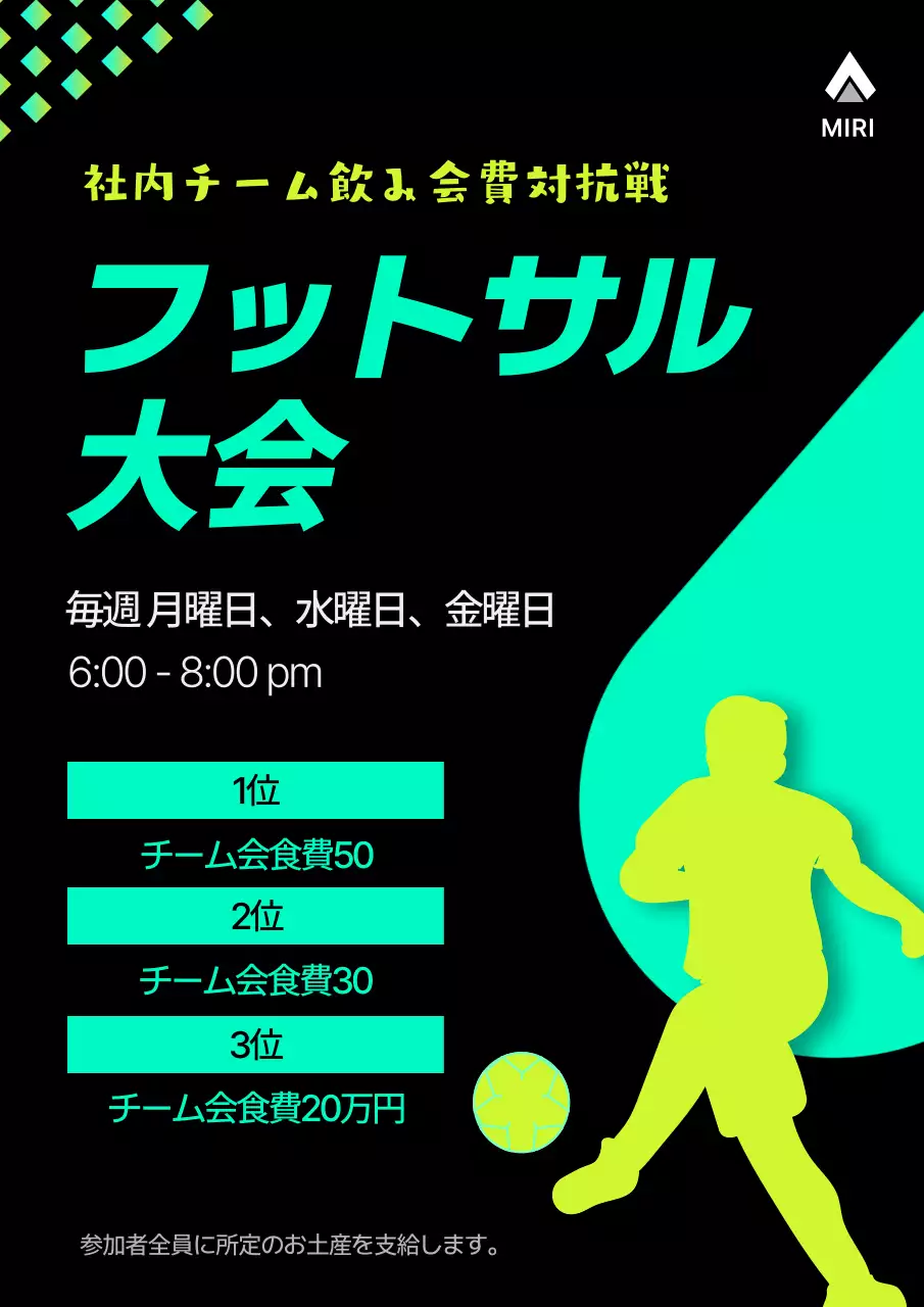 ネオン モダン フットサル ポスター