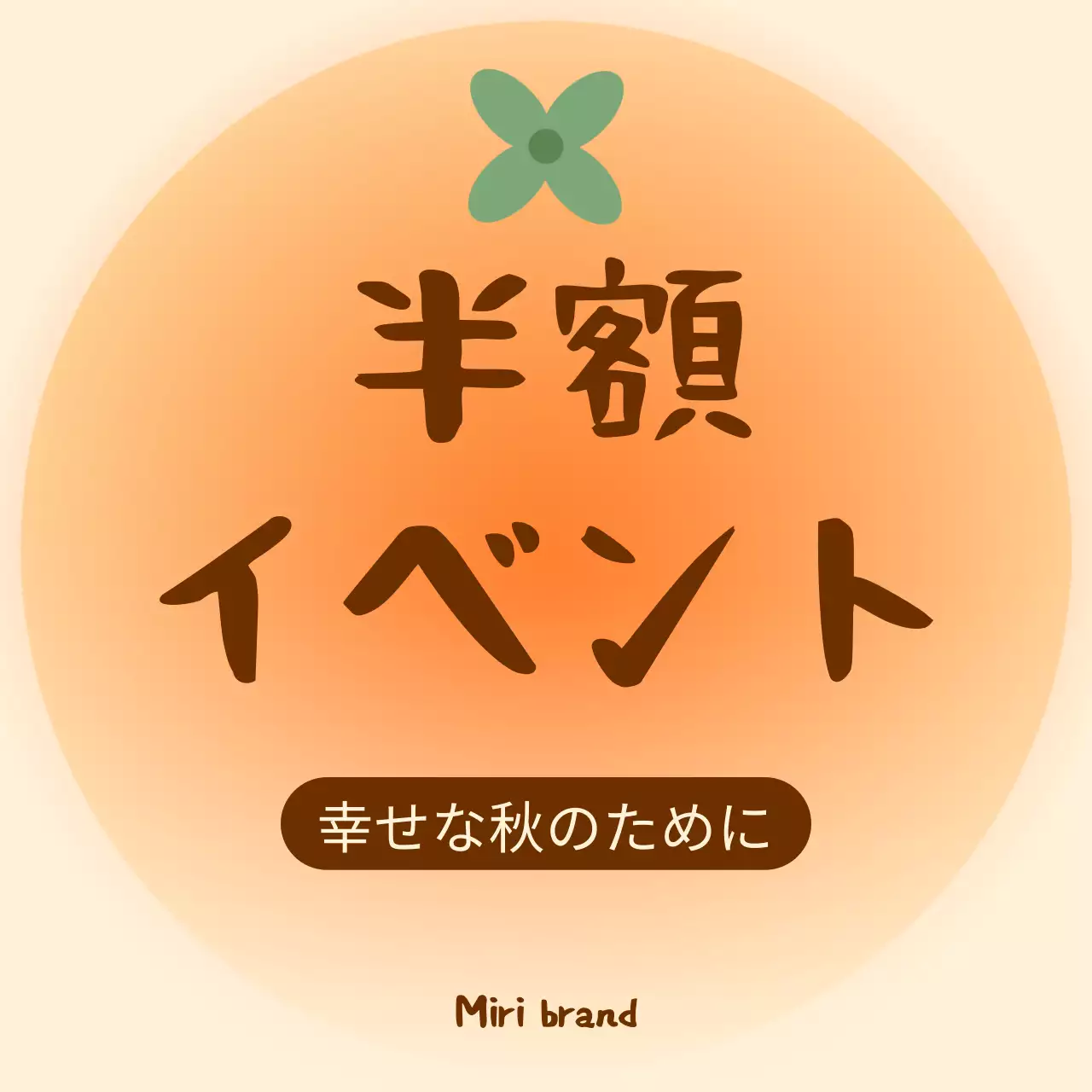 黄色 シンプル 秋 ポスター Instagram カルーセル