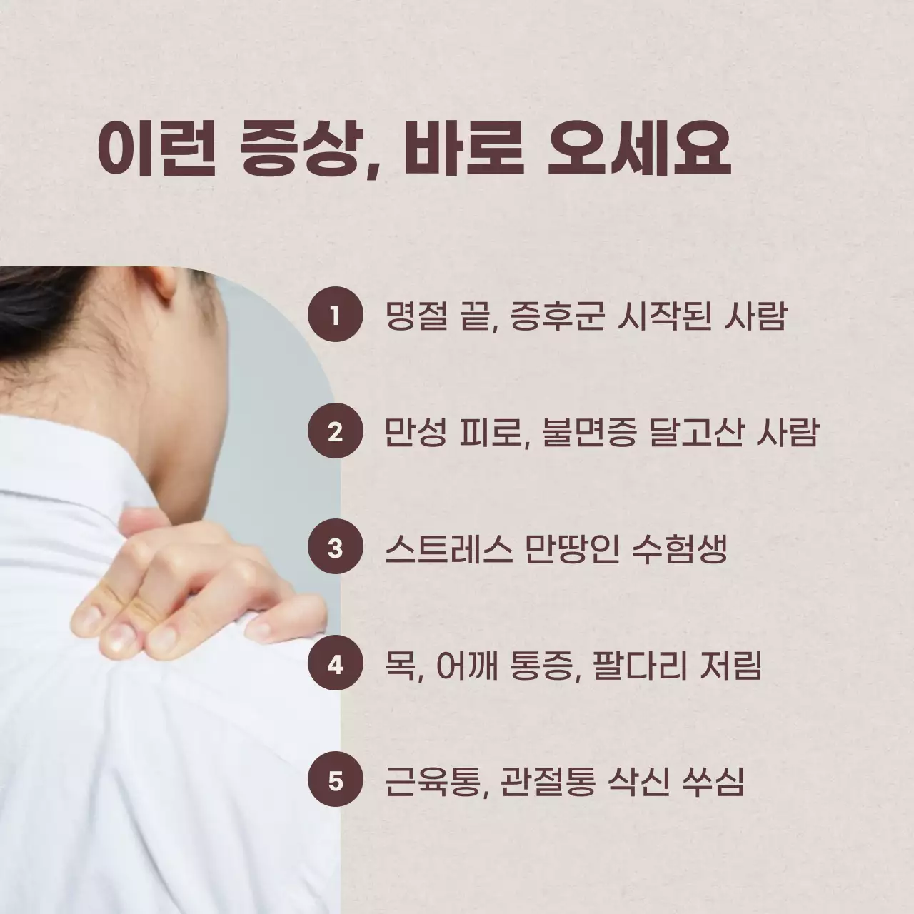 갈색 깔끔 건강 마사지 프로모션 광고
