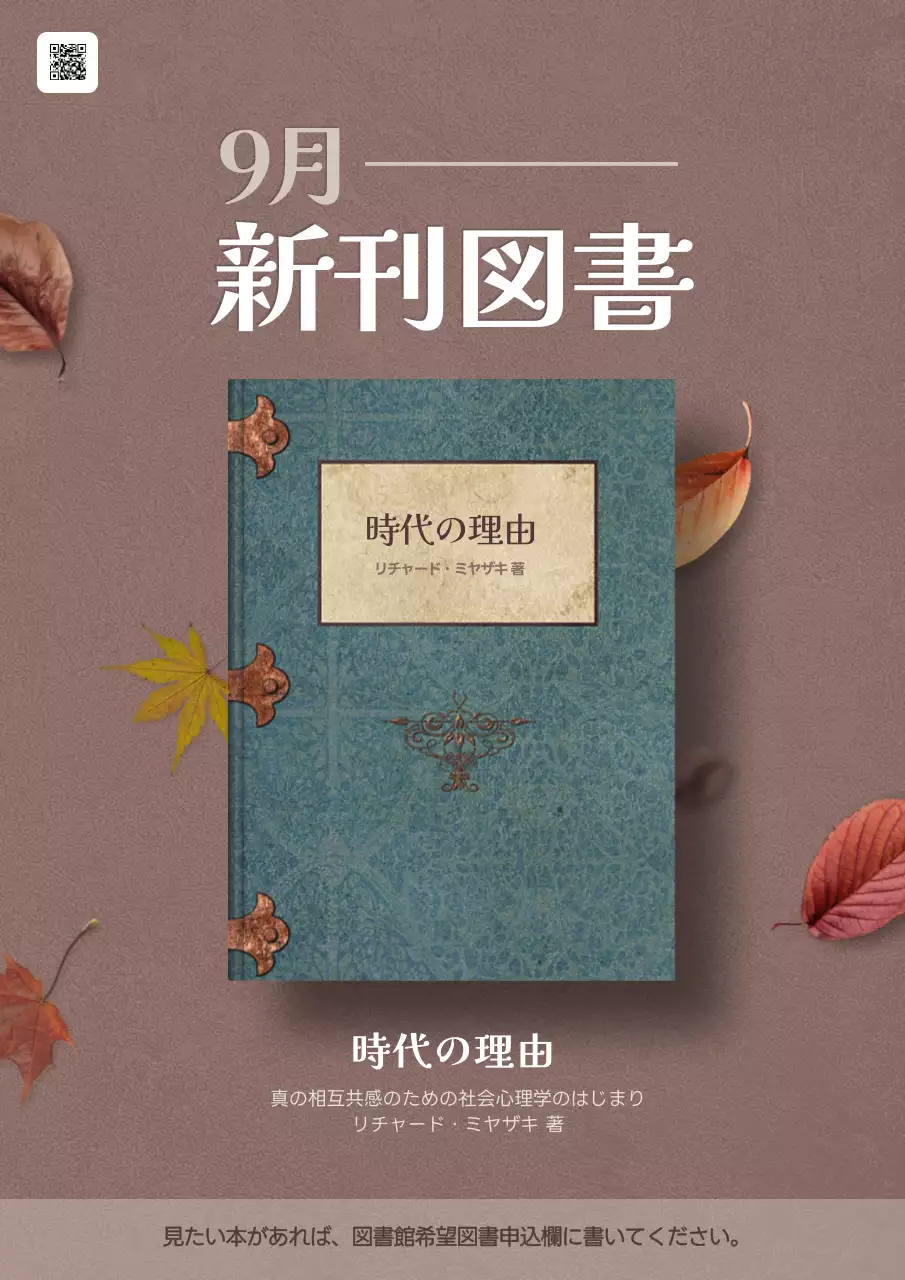 茶色 クラシック 本 ポスター