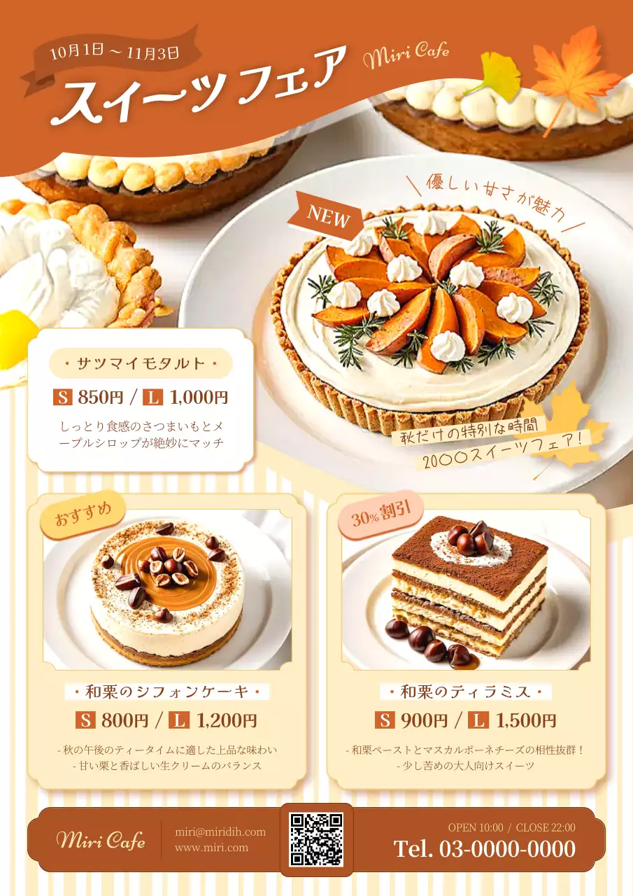 オレンジ シンプル スイーツ ポスター